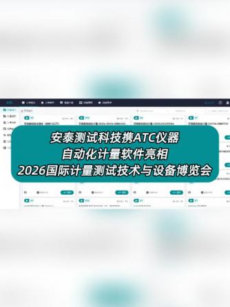 测试仪