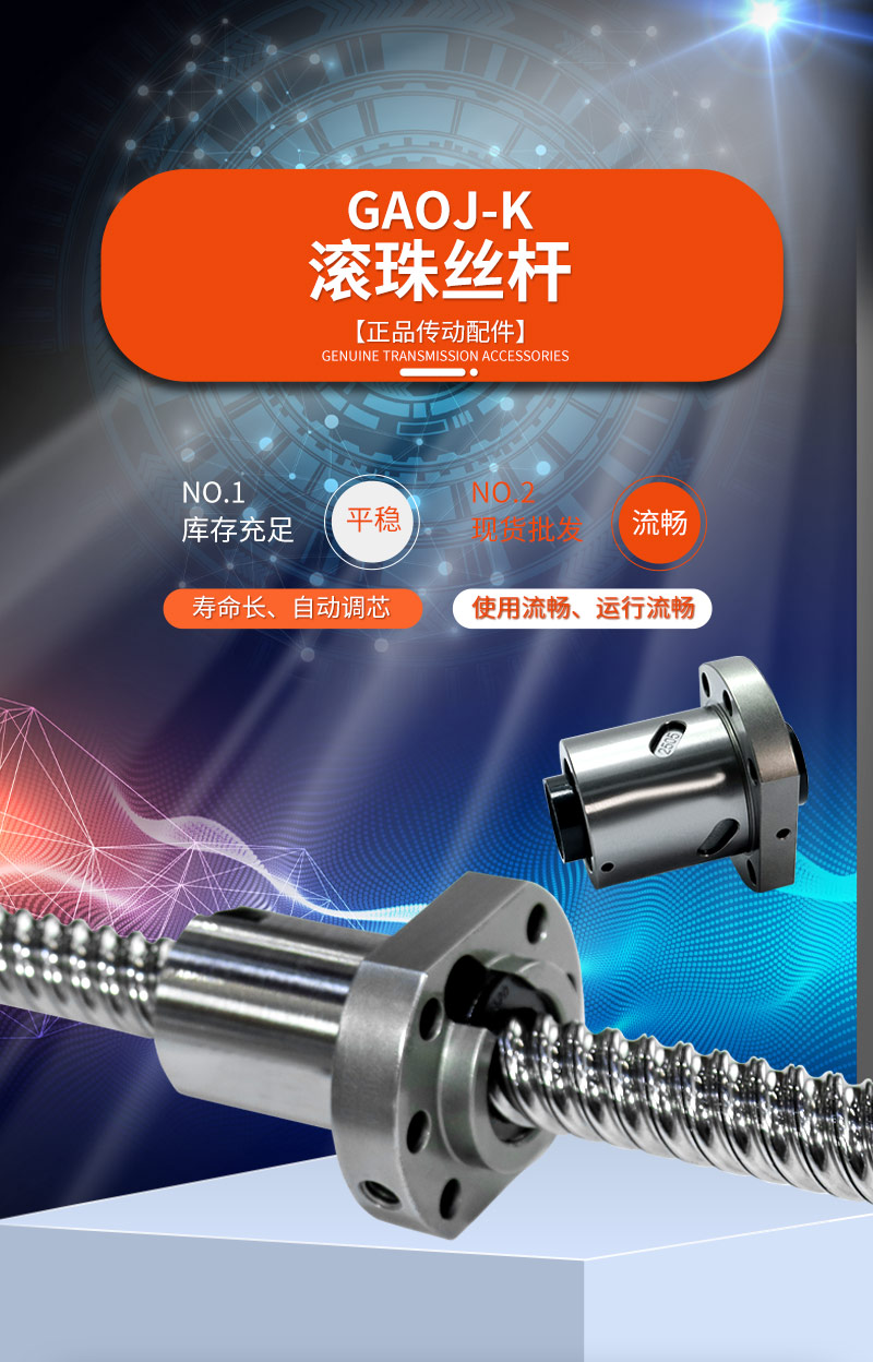 滚柱丝杆-800_01.jpg