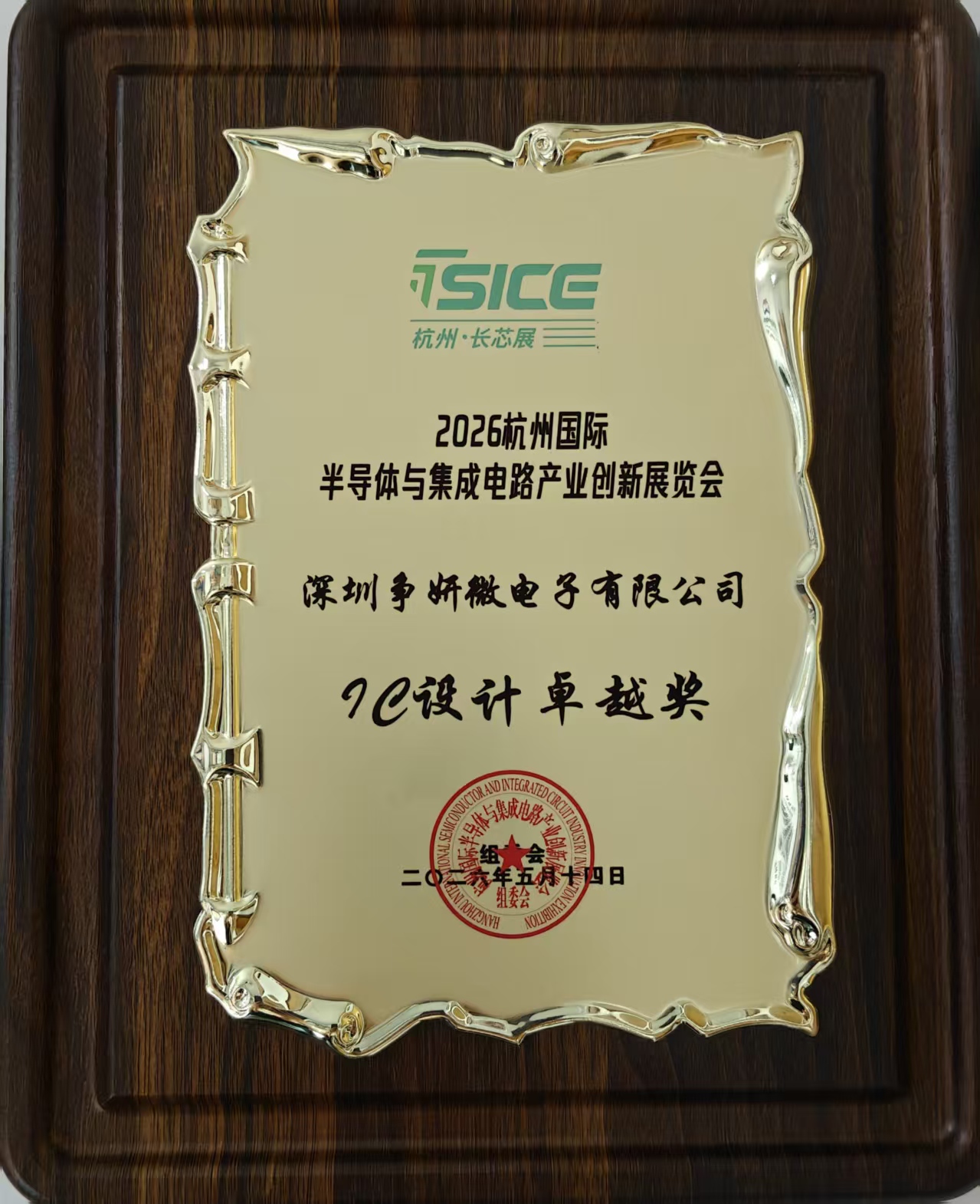 模拟IC