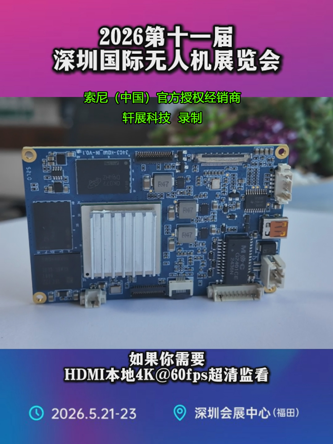 支持IP/HDMI同步输出，4KP60 AI编码控制板