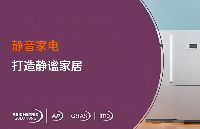 告别噪音困扰——GRAS助力<b class='flag-5'>家电</b>测试，轻松打造静谧<b class='flag-5'>家居</b>