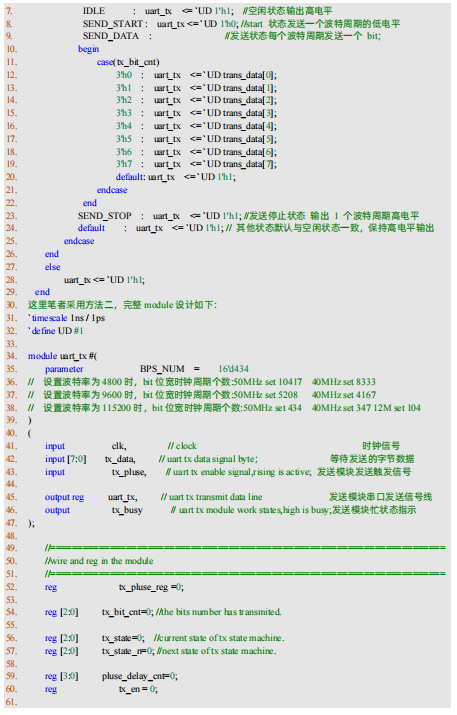 开发板