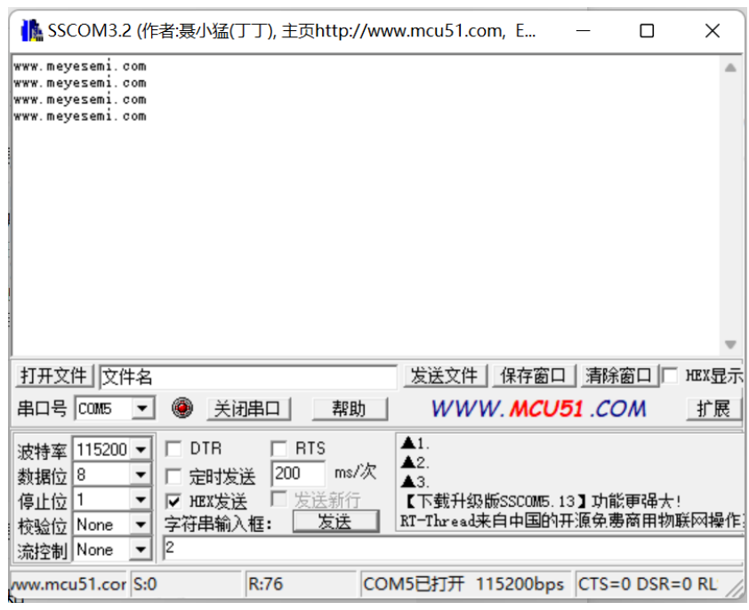 开发板