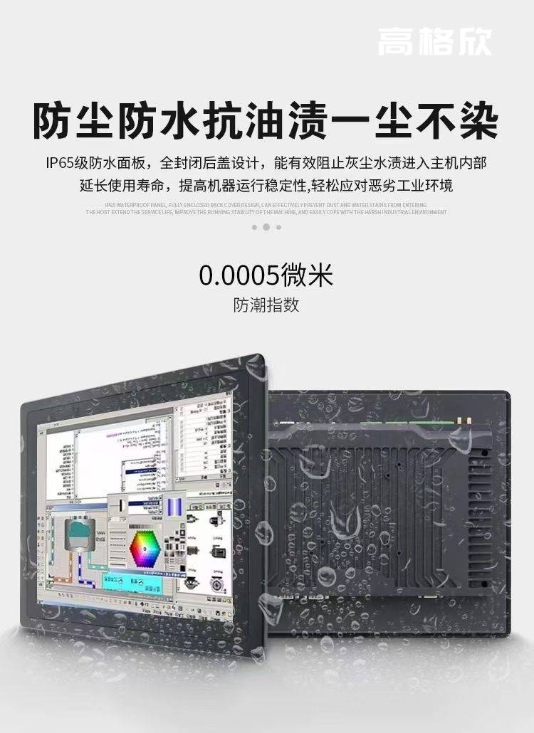 一体机