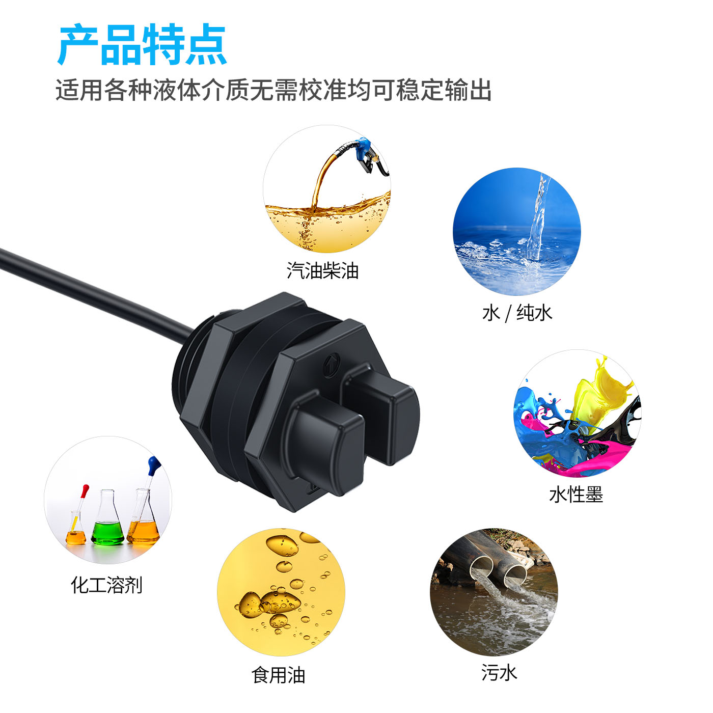 超声波液位传感器