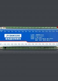 32路继电器控制模块：工业民用通吃，整机高效统筹，手机远程实时操控设备#plc #物联网 