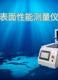 理涛 LT-NM01 表面性能测量仪 ASTM D1894-24 技术特点