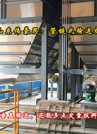 纯碱密封式管链输送机 管链式粉体输送设备结构
