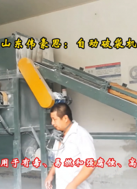 硅藻土自动拆包设备 哈尔滨自动破袋机现场
