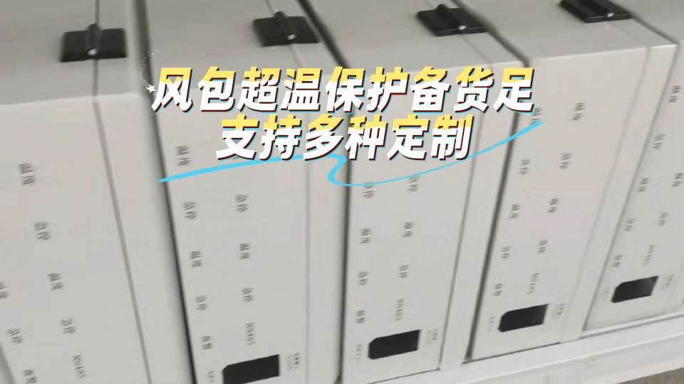 储气罐超温保护装置风包超温保护装置 #plc教学 #螺杆空压机 螺杆空压机