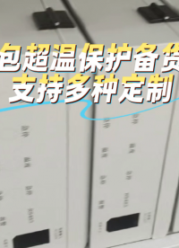 储气罐超温保护装置风包超温保护装置 #plc教学 #螺杆空压机 螺杆空压机
