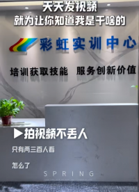 彩虹医械维修培训技能不玩虚的：每节课拆一台真机，毕业带走完整的维修思维# 医疗器械维修培训# 医疗器械维修培训