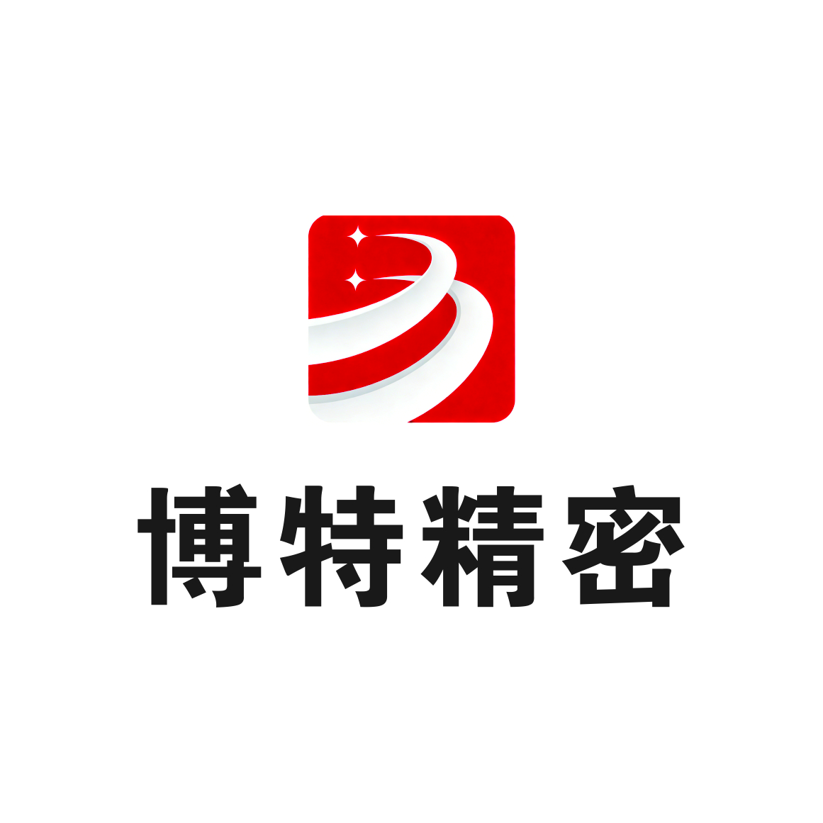 激光