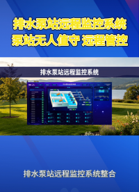 城乡智慧水务建设，聚英云平台助力全域水务升级#plc #物联网 