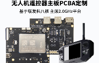 无人机遥控器<b class='flag-5'>安</b><b class='flag-5'>卓</b><b class='flag-5'>主板</b>定制_<b class='flag-5'>MT8788</b>平台手持遥控终端<b class='flag-5'>方案</b>