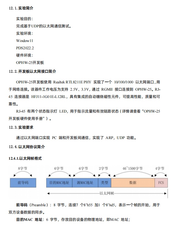 开发板