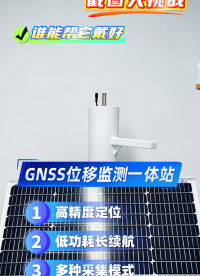 物联网产品与行业解决方案提供商#电路知识 