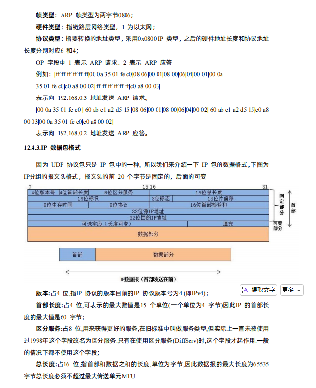 开发板