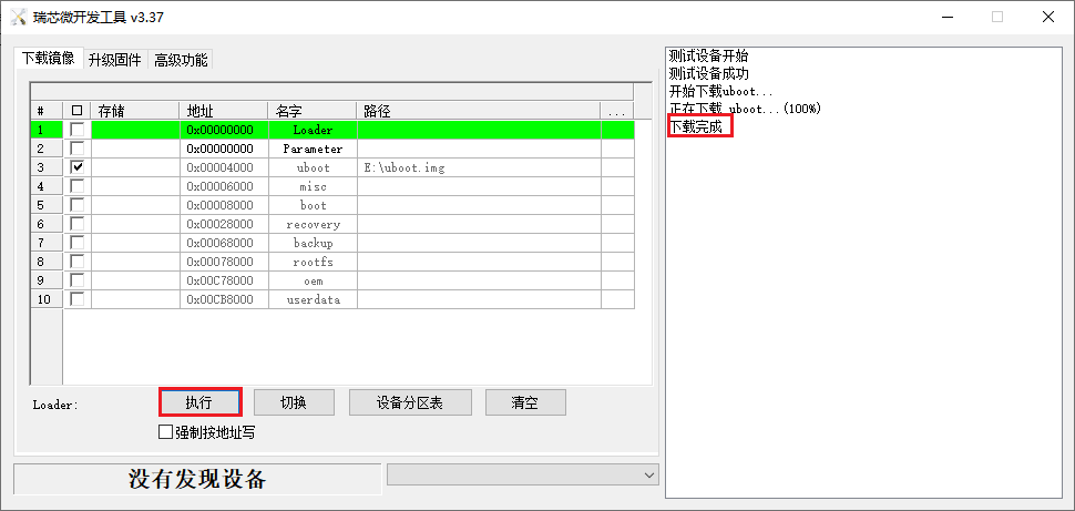 评估板