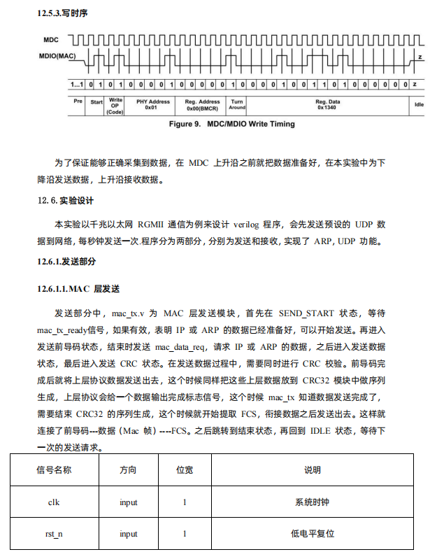 开发板