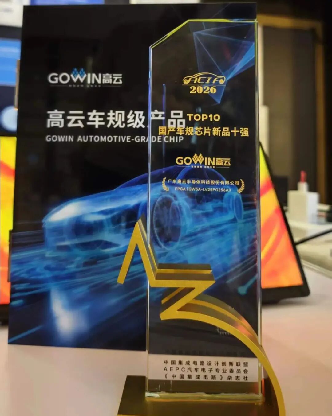 智能汽车