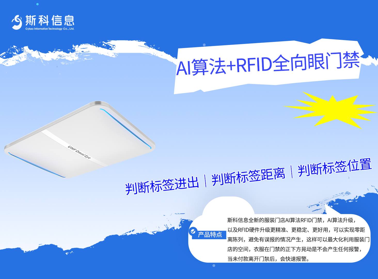 拆解AI算法+RFID全向眼门禁：基于相位移动轨迹的抗金属抗干扰设计#人工智能 