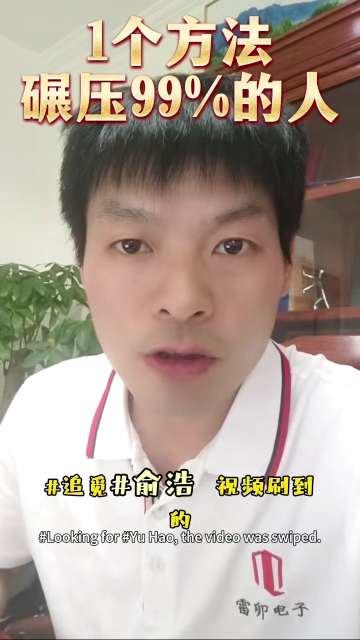 1个方法碾压99%的人#眼图 #RTT设计大赛 