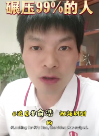 1个方法碾压99%的人#眼图 #RTT设计大赛 