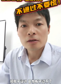 ESD静电测试不通过不要慌！
