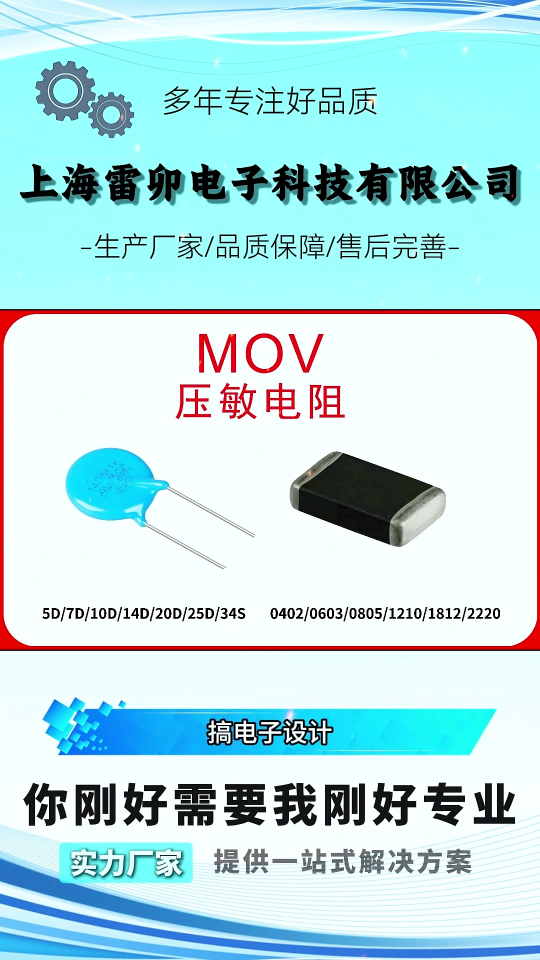 板子过不了EMC测试 雷卯来帮你