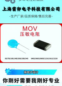 板子过不了EMC测试 雷卯来帮你