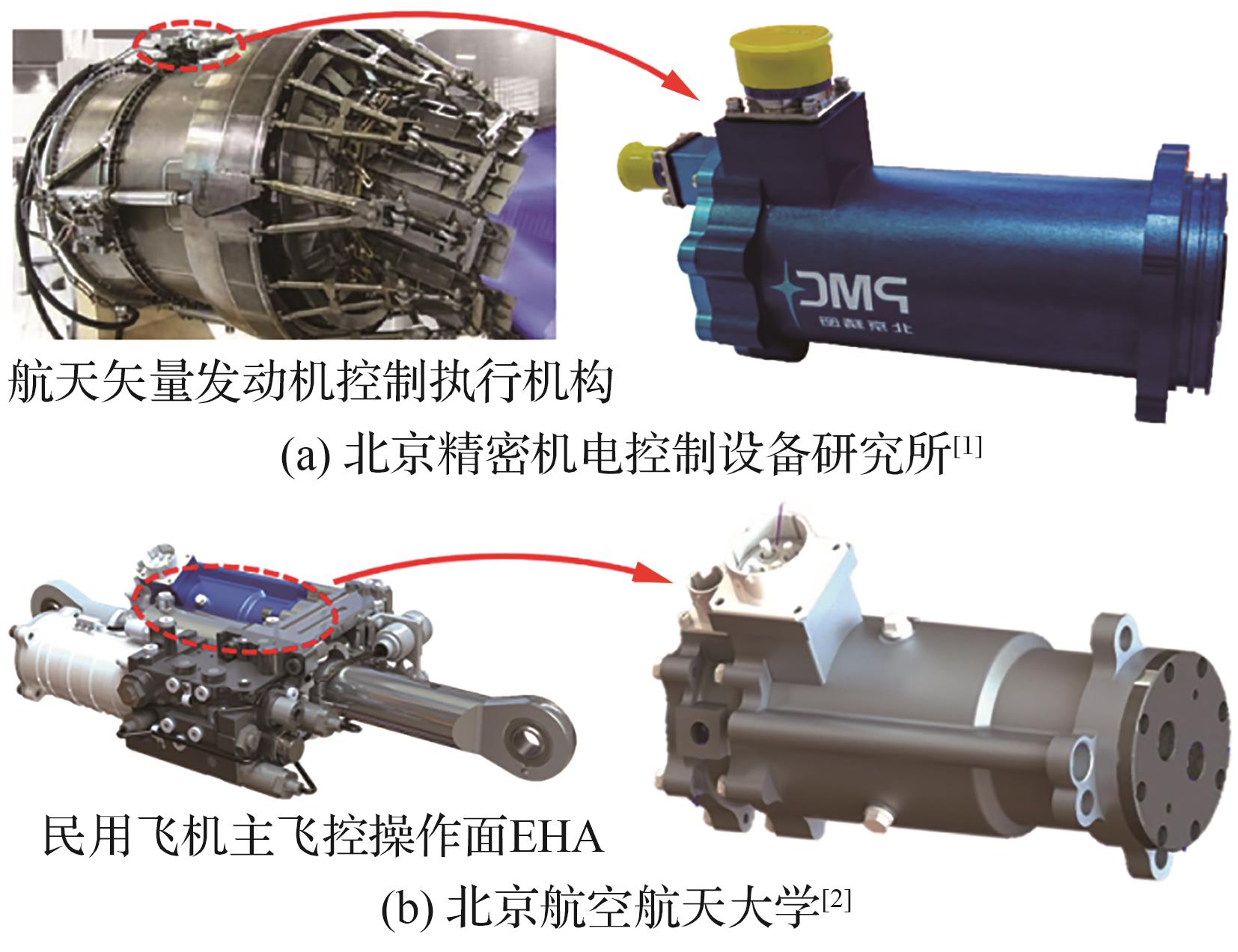 湖南泰德航空技术有限公司