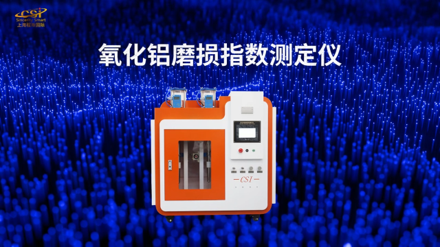 程斯-氧化铝磨损指数测定仪-操作指导