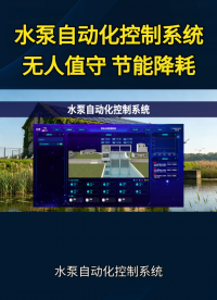 多泵智能轮换运行，有效延长水泵设备使用寿命#plc #物联网 