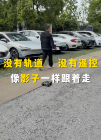 爱蓝信科技UWB智能跟随方案，动态跟随零延迟，测距测角定位高刷新率，360度全域/120度扇形. #物联网 #