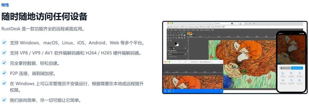 RK3588