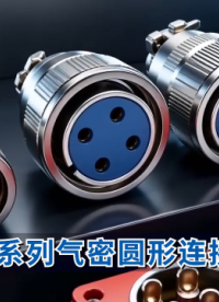 不锈钢气密连接器法兰安装