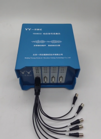 32通道PCB应力测试仪，应力测试、应变测试  #PCB应力测试仪 #PCBA应力测试仪 #应力测试仪 #
 