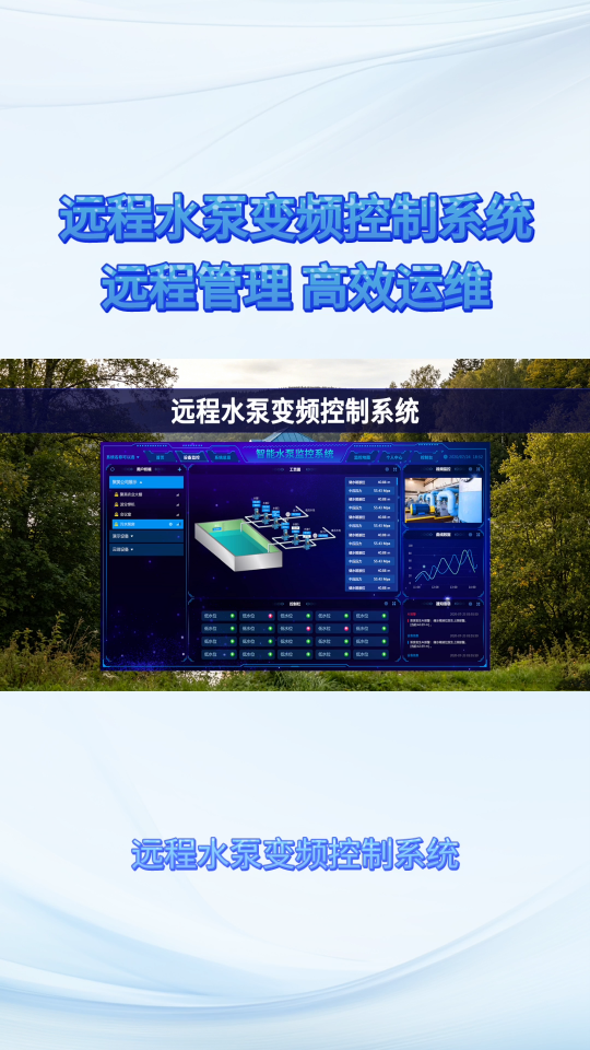 多台水泵管理混乱？这套远程控制系统轻松统筹#plc #物联网 