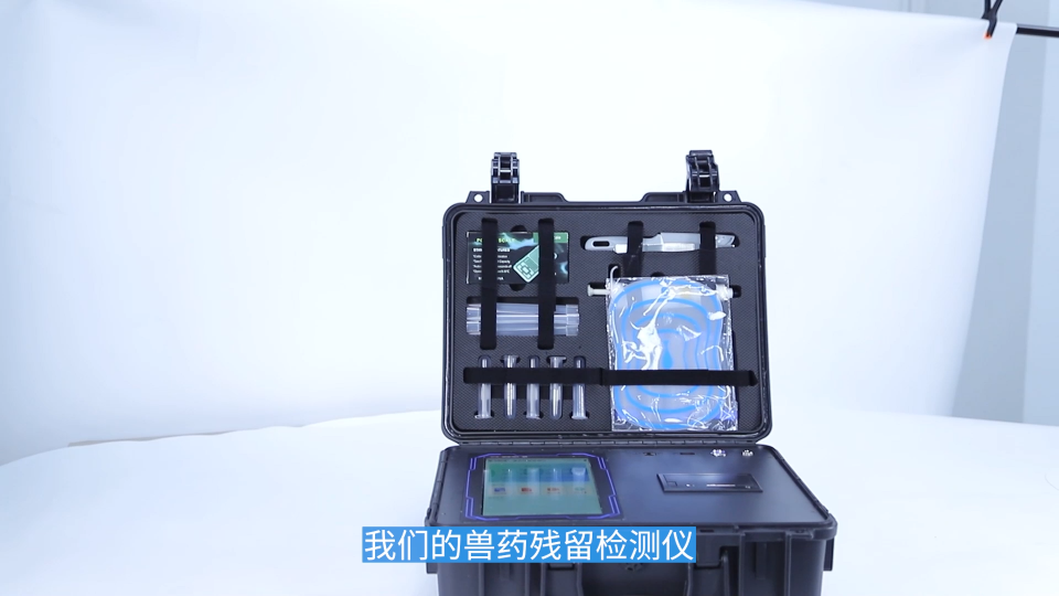 天研兽药残留检测仪如何操作？肉类兽残检测全流程，符合国标要求！