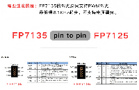 FP7125断供？替代物料FP7135详解来了