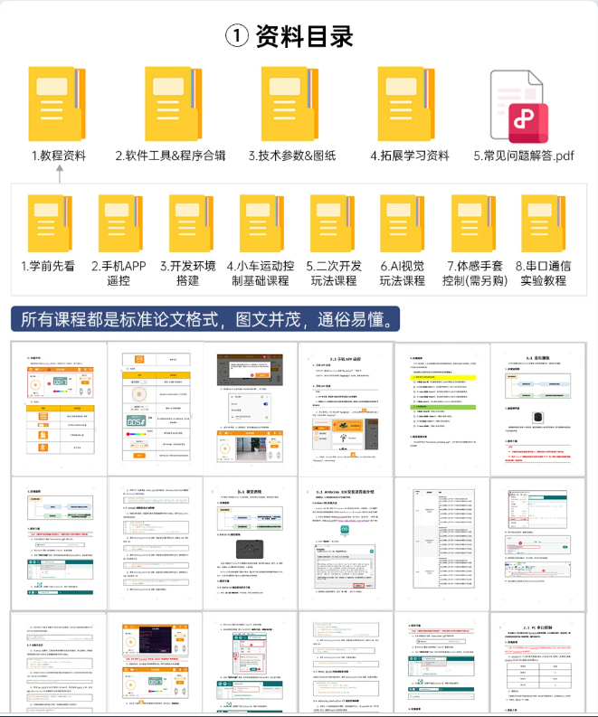 嵌入式开发
