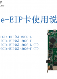 PCIe-EIP卡配置流程#三格电子
 