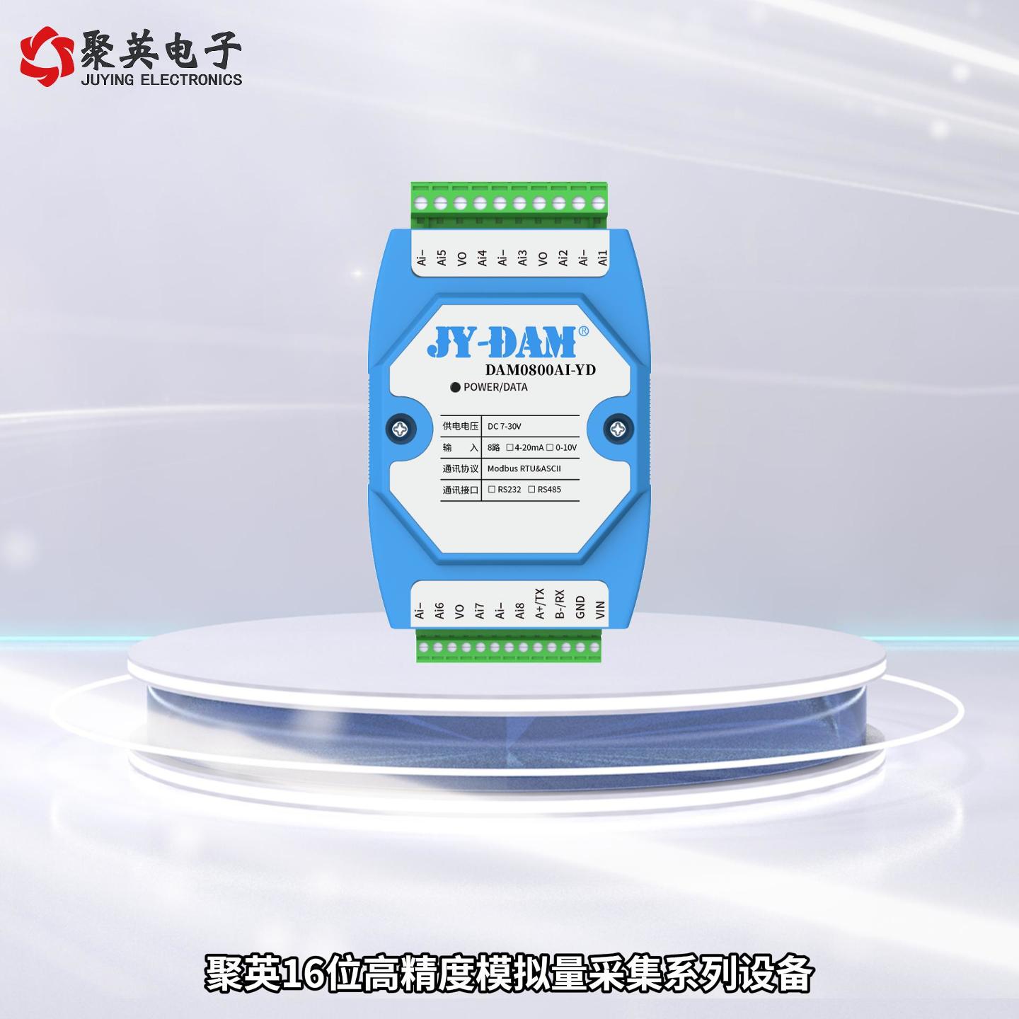 工业模拟量采集神器：4-12路16位高精密采集系列#plc #物联网 