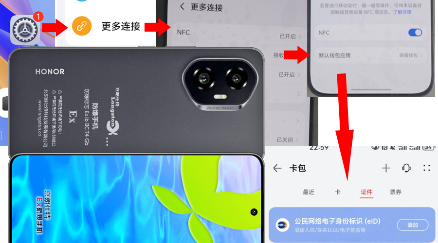 NFC防爆终端荣耀300强大功能通过简单设置即可变身门禁卡、移动支付、乘车卡