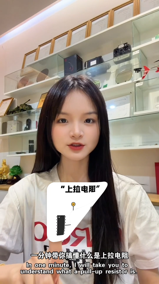 一分钟搞懂什么是上拉电阻？#电子工程师#单片机小知识#8位单片机#32位单片机#用单片机找英锐 