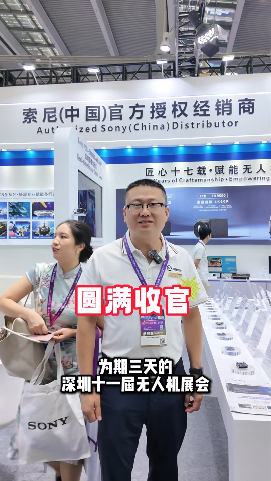 2026深圳国际无人机展完美收官，轩展科技邀您2027再相聚