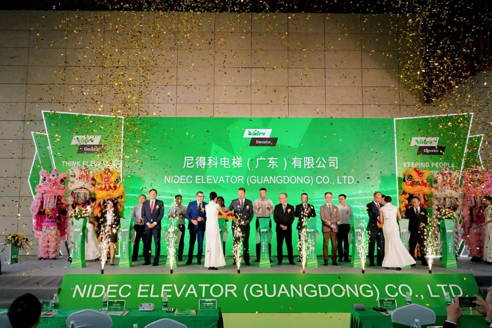 <b class='flag-5'>尼</b><b class='flag-5'>得</b><b class='flag-5'>科</b>电梯（广东）有限公司华南总部正式启用