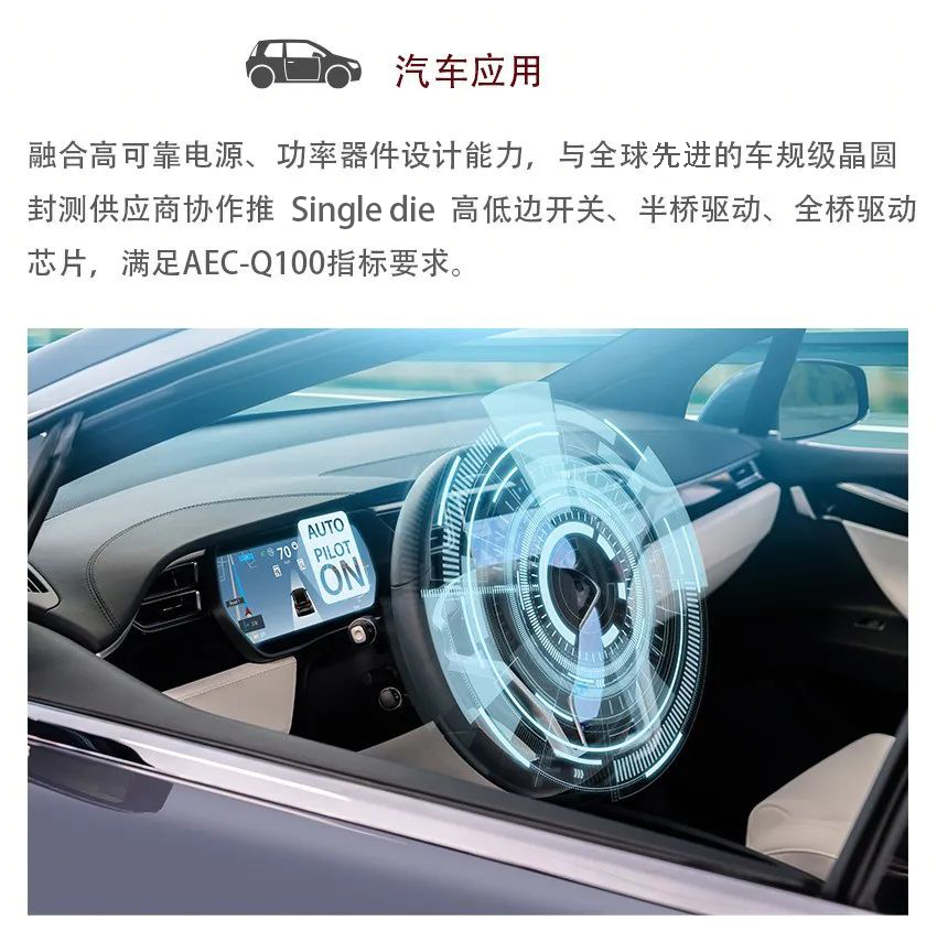 驱动芯片