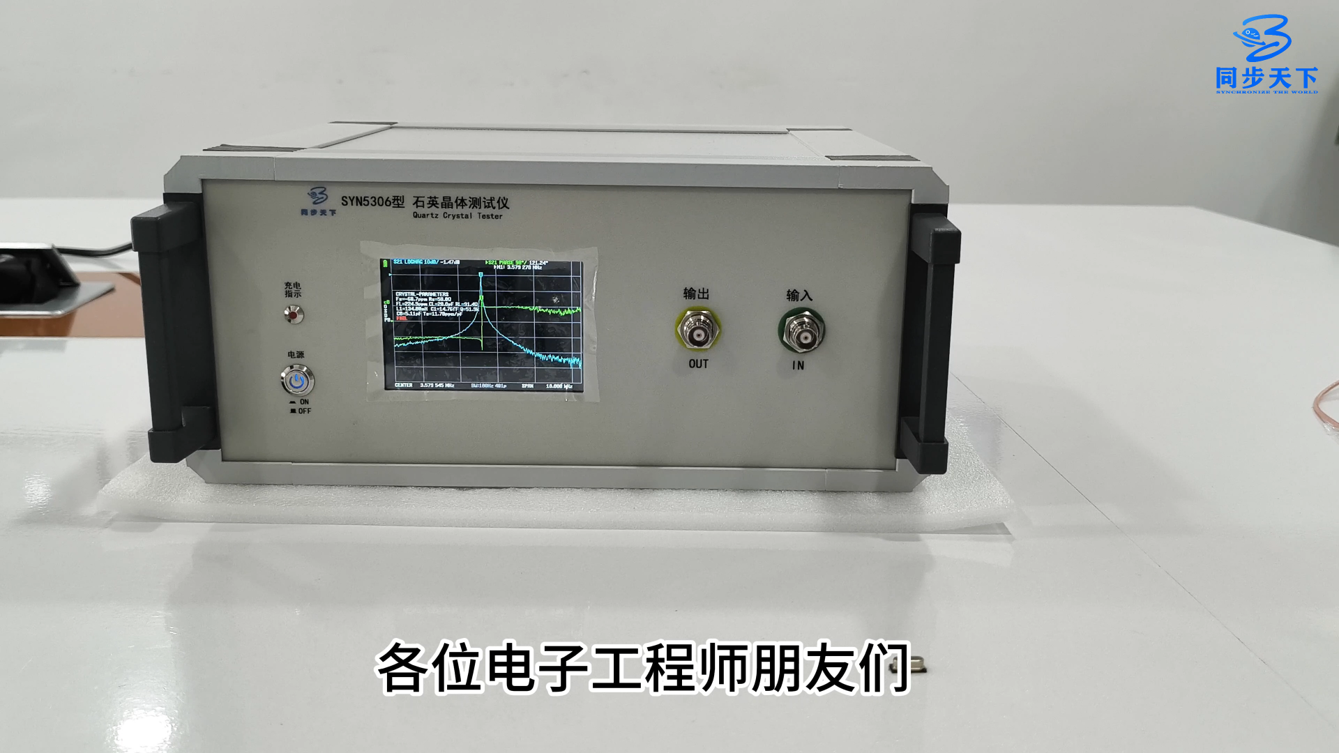 快速了解晶体网络测试仪可以测晶体哪些电气参数